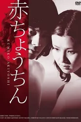 Красный фонарь 1974 постер
