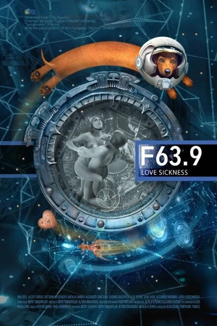 Постер F 63.9 Болезнь любви 2013