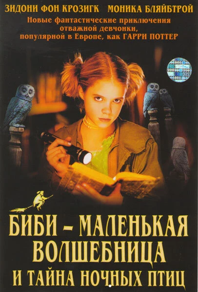 Постер фильма