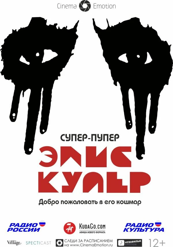 Постер фильма