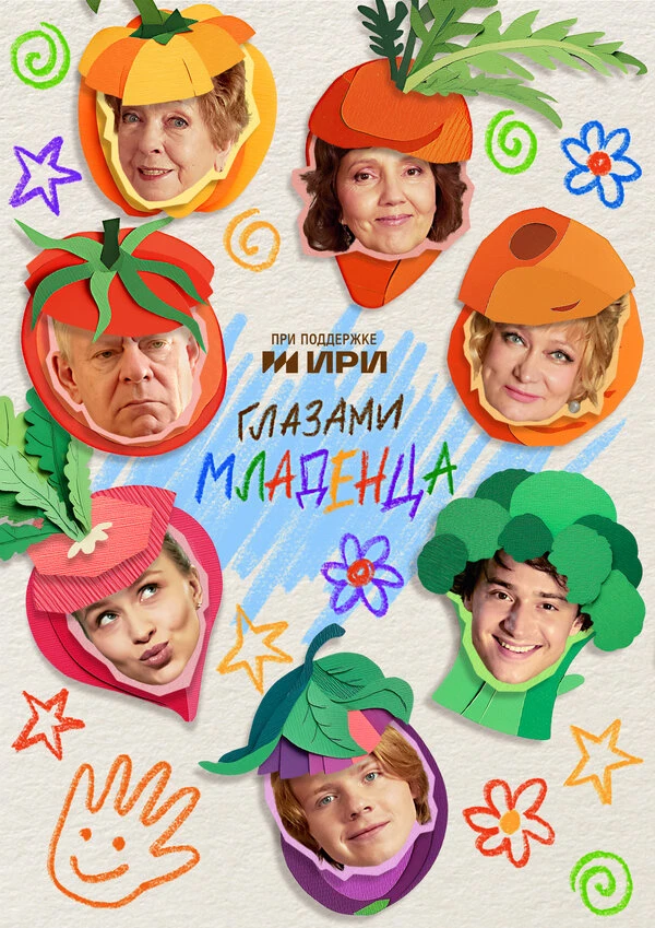 Постер фильма