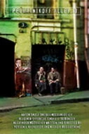 Постер Печатников переулок, дом 3 2009