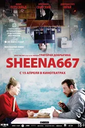 Sheena667 2019 постер