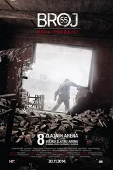 Номер 55 2014 постер