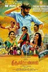 Thiruchitrambalam постер