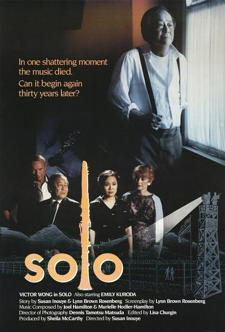 Постер Solo 1989