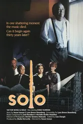 Solo 1989 постер