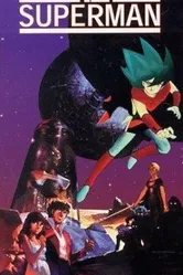 Сверхчеловек Локэ 1984 постер