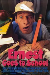 Эрнест в школе 1993 постер