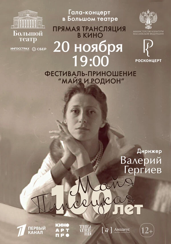 Постер фильма