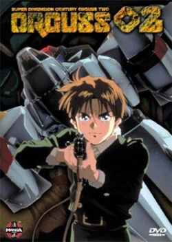 Постер Оргусс 2 1993