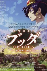 Будда: Великий поход 2011 постер