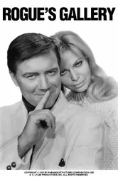 Галерея мошенников 1968 постер