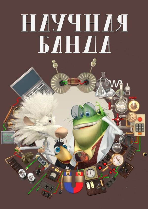 Постер фильма