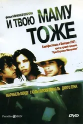 И твою маму тоже 2001 постер