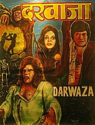 Постер Дверь 1978
