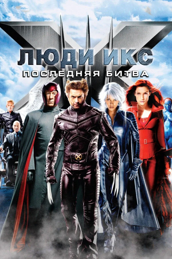 Постер фильма