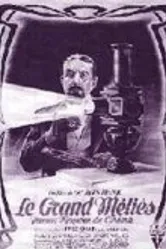 Монстр 1903 постер