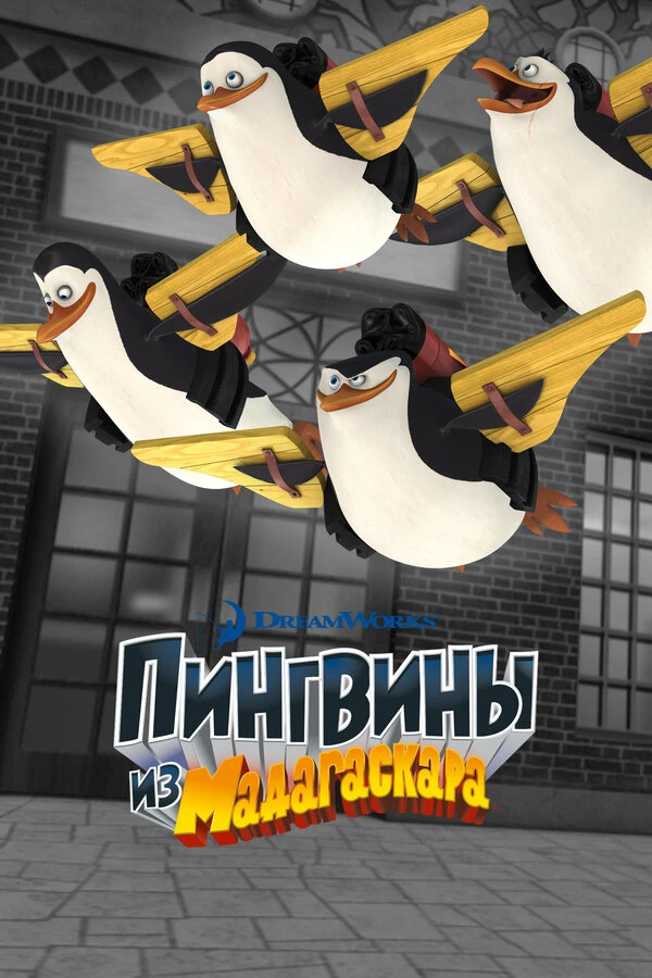 Постер фильма