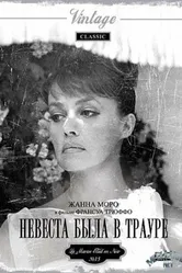 Невеста была в трауре 1967 постер