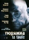 Постер Тюряжка 2000