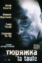 Тюряжка 2000 постер