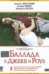 Баллада о Джеке и Роуз 2005 постер