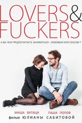 Lovers & Fuckers 2015 постер