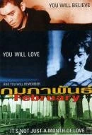 Постер Февраль 2003