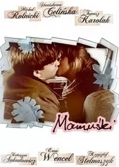 Постер Mamuski