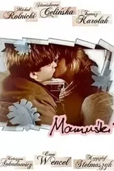 Mamuski постер