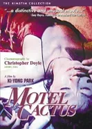 Мотель «Кактус» 1997 постер