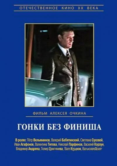 Постер фильма