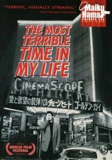 Постер Самый ужасный период моей жизни 1993