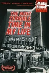 Самый ужасный период моей жизни 1993 постер