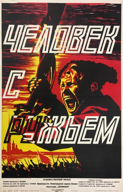 Постер Человек с ружьем 1938