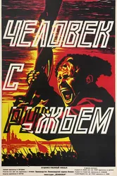 Человек с ружьем 1938 постер