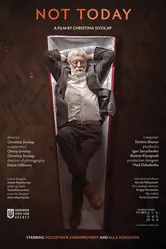 Давай не сегодня 2014 постер