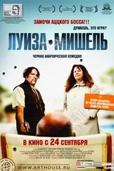 Луиза-Мишель 2008 постер