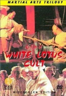 Постер Bai lian xie shen