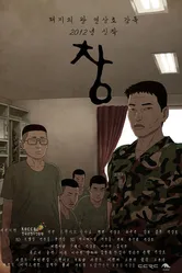 Окно 2013 постер