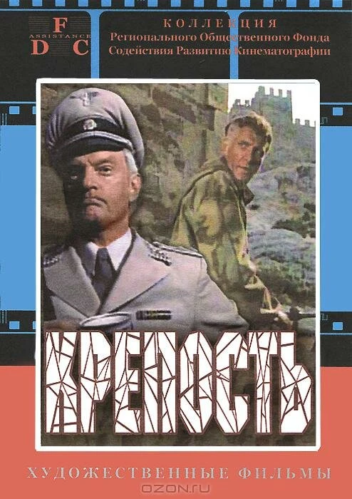 Постер фильма