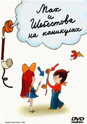 Постер Мах и Шебестова на каникулах 1998