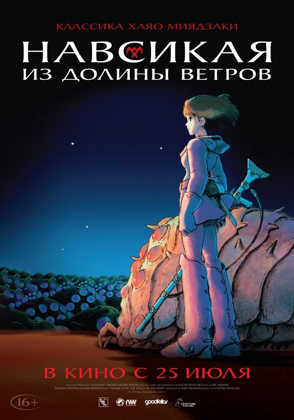 Постер фильма