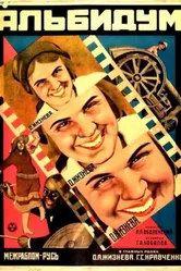 Альбидум 1928 постер