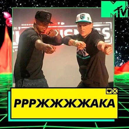 Постер Ррржжжжака 2011