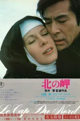 Мыс на севере 1976 постер