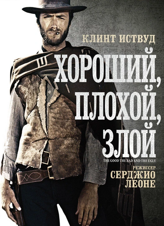 Постер фильма