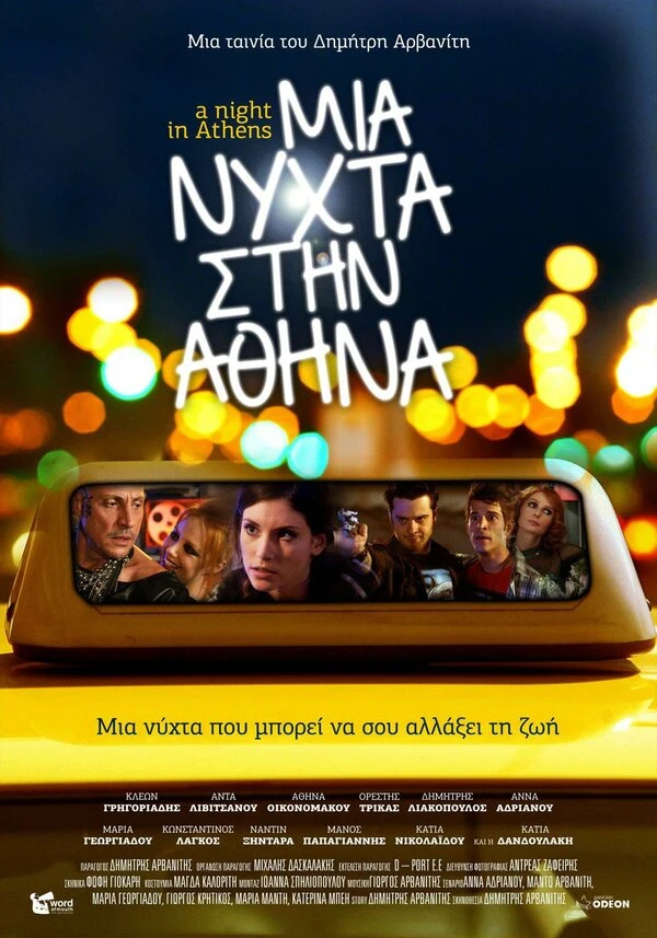 Постер фильма