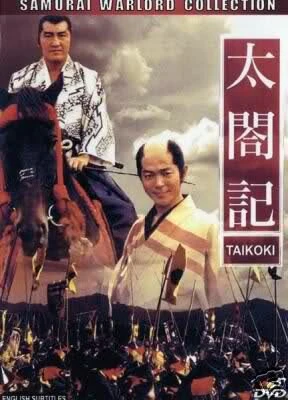 Постер Хроники тайко. История Хидэёси 1987